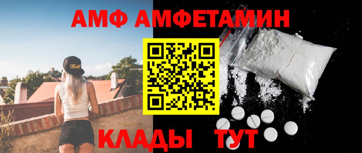 Оренбург  АМФЕТАМИН  Вход с VPN  АМФ 98% 