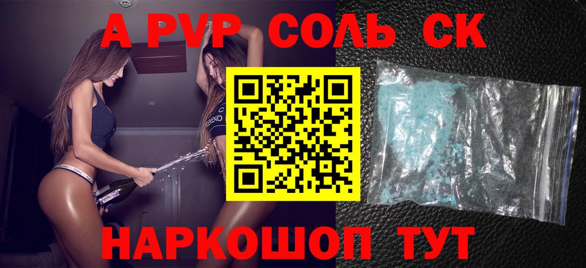 А ПВП  Вход с VPN  Оренбург  Альфа ПВП крисы CK  Alfa_PVP СК 