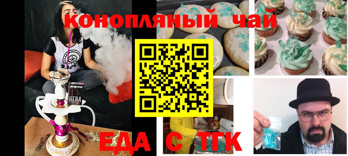 Оренбург  Canna-Cookies марихуана  Вход с VPN 
