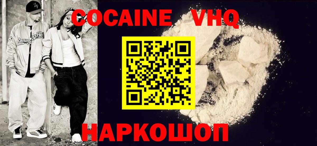 КОКАИН Боливия Оренбург