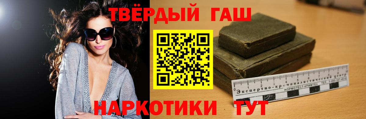ГАШИШ Ice-O-Lator  Вход с VPN  Оренбург 