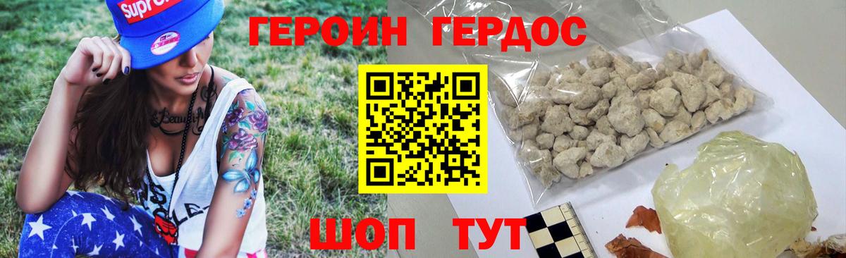 Оренбург  Героин афганец  Вход с VPN 