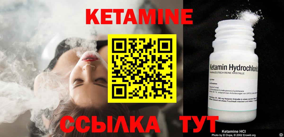 КЕТАМИН VHQ Оренбург