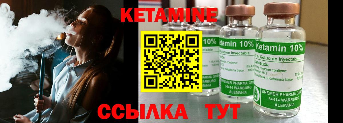 КЕТАМИН VHQ  Кетамин VHQ  Вход с VPN  Оренбург 