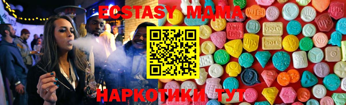 МДМА VHQ  Вход с VPN  МДМА VHQ  Оренбург 