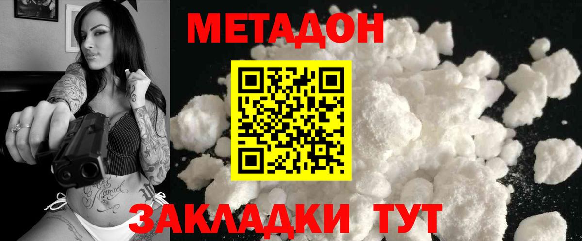 Метадон мёд  Вход с VPN  МЕТАДОН мёд  Оренбург 