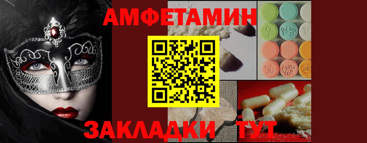МЕТАМФЕТАМИН Декстрометамфетамин 99.9% Оренбург