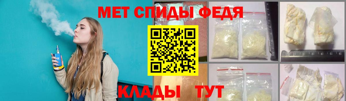 МЕТАМФЕТАМИН Декстрометамфетамин 99.9%  Вход с VPN  Оренбург 