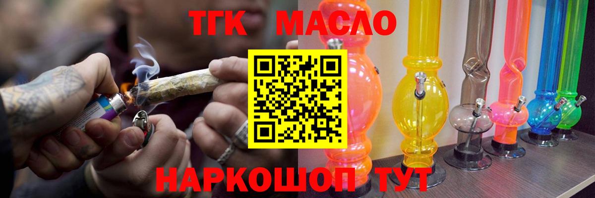 купить  цена  Вход с VPN  Оренбург  Дистиллят ТГК гашишное масло 